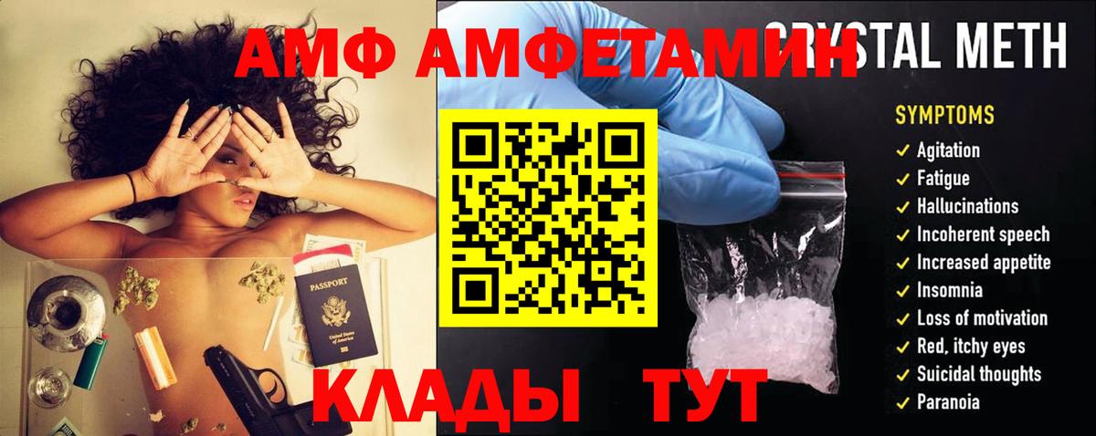 Ялта  АМФЕТАМИН 97%  Амфетамин  Вход с VPN 