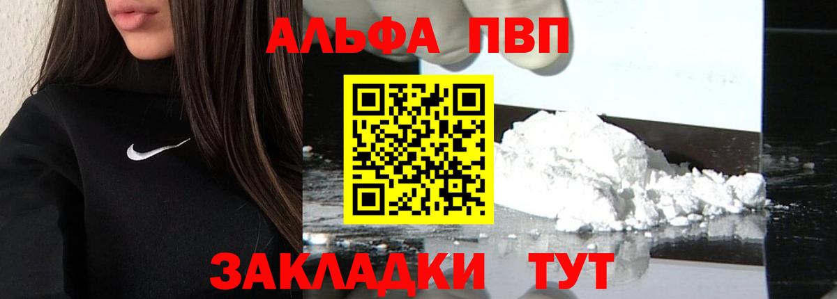 А ПВП VHQ  Альфа ПВП СК  Вход с VPN  Alpha PVP  Ялта 