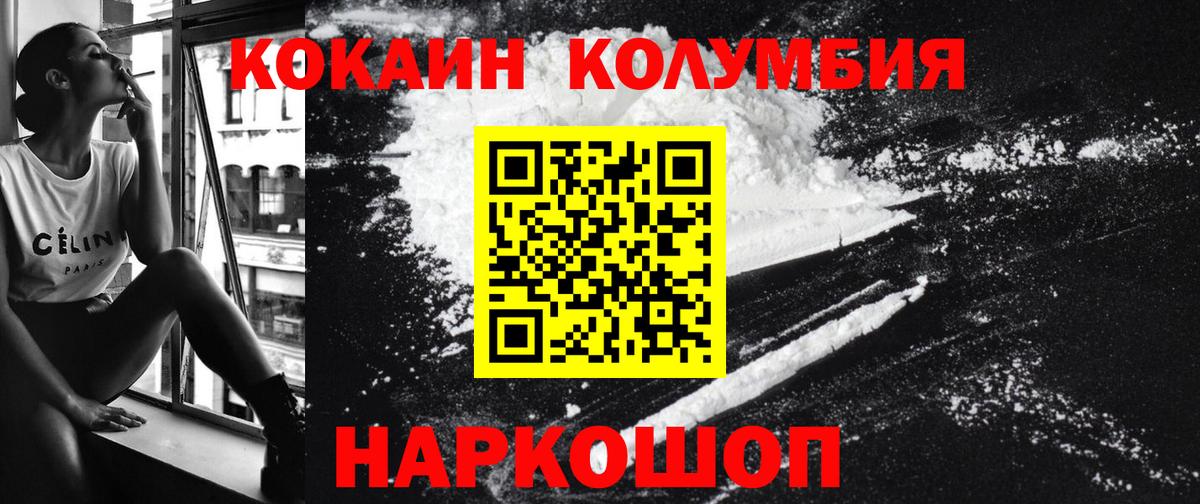 Кокаин 97% Ялта