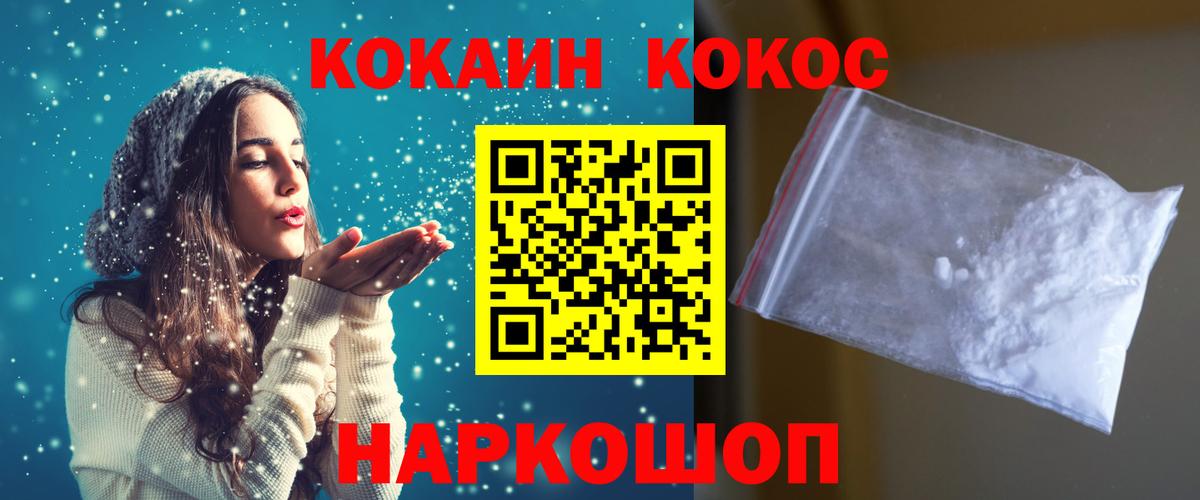 Cocaine Эквадор  Кокаин Columbia  Вход с VPN  Ялта 