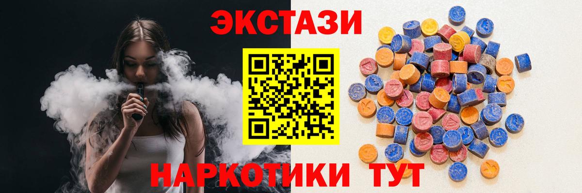 Ялта  Ecstasy круглые  ЭКСТАЗИ ешки  Вход с VPN 