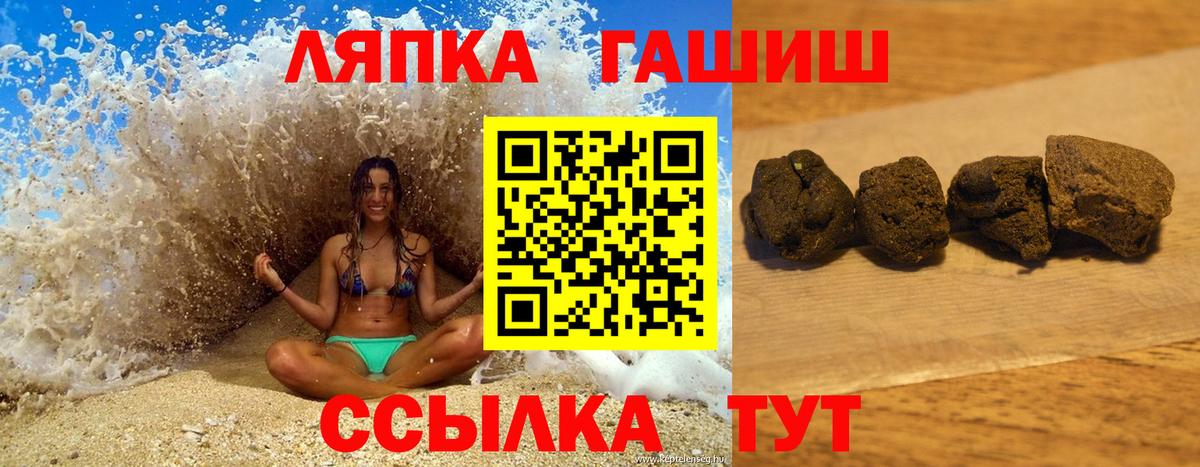Гашиш гашик Ялта