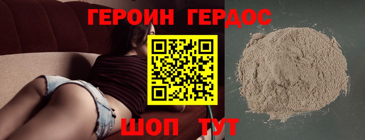 Ялта  Героин белый  Вход с VPN 