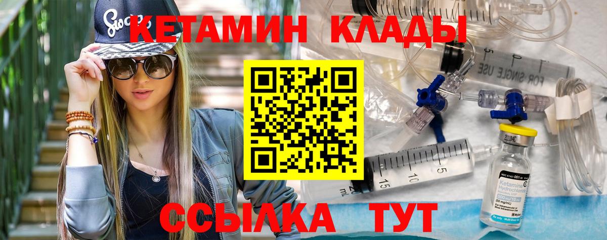 КЕТАМИН ketamine  Вход с VPN  Ялта 