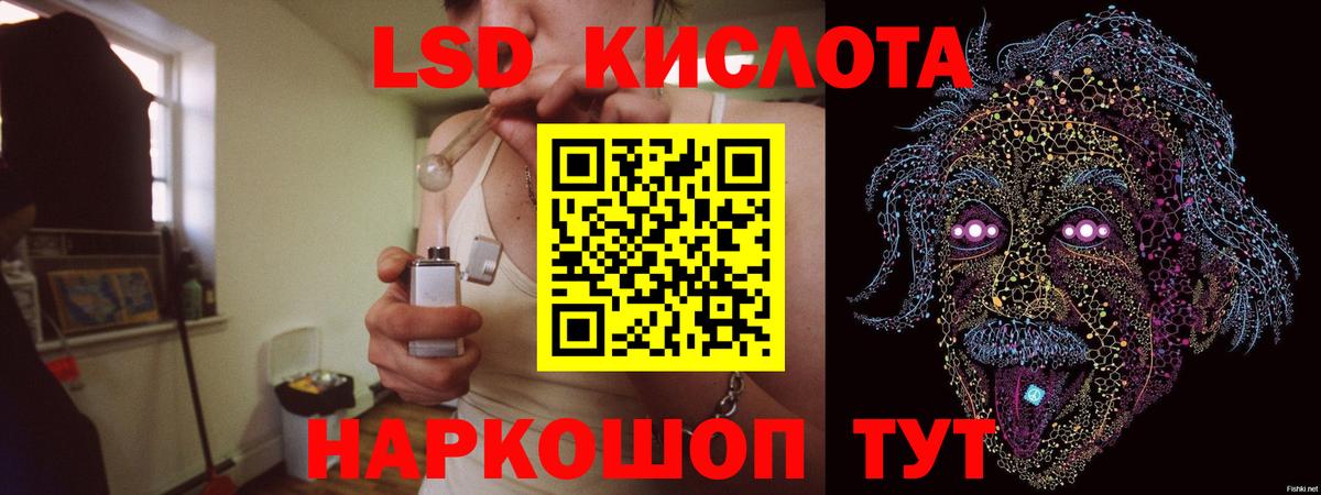 Ялта  ЛСД экстази кислота  ЛСД экстази  LSD-25 экстази ecstasy  Вход с VPN 