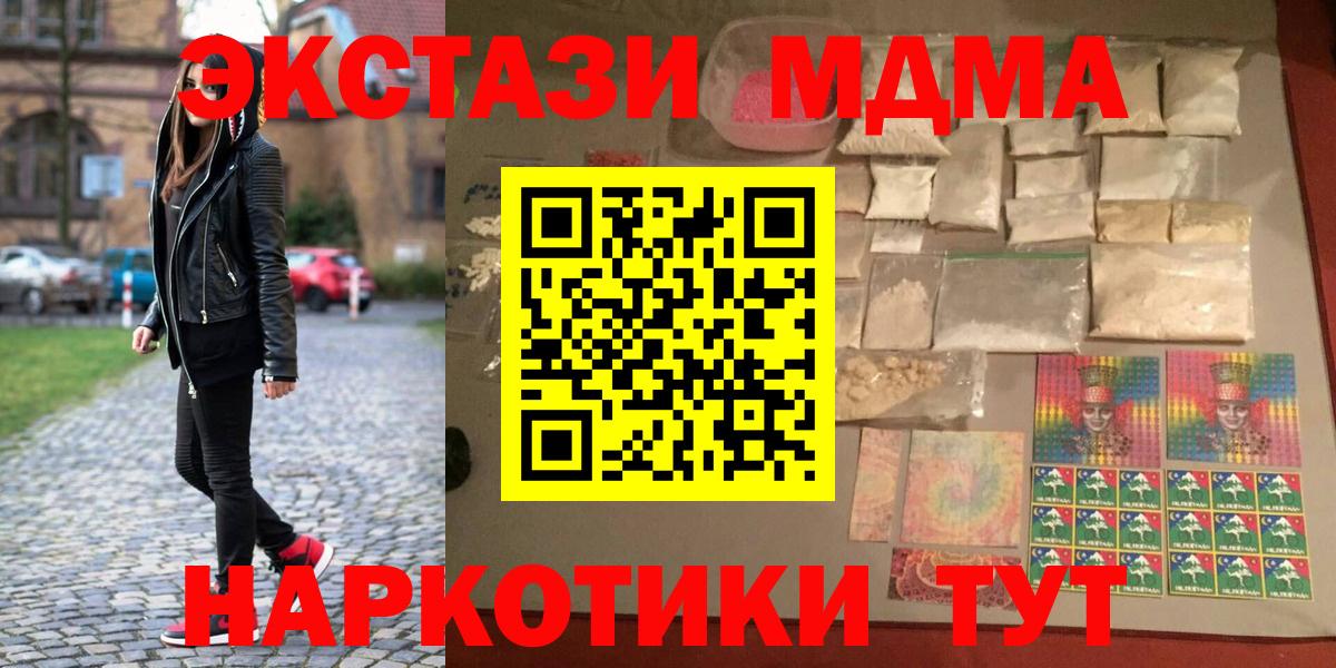МДМА VHQ Ялта