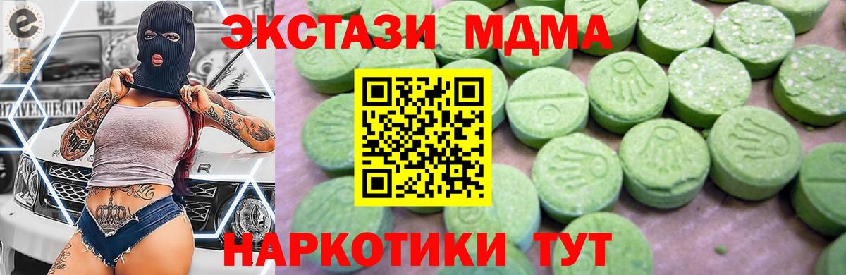 Канабис  Вход с VPN  Ялта  Кокаин  Гашиш  МЕФ кристаллы 
