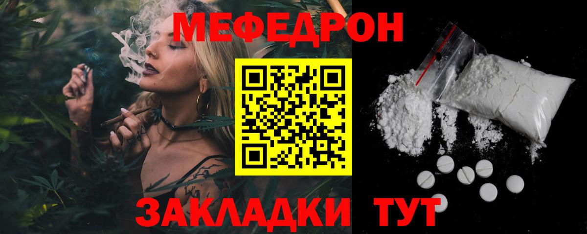 МЯУ-МЯУ  МЯУ-МЯУ VHQ  Вход с VPN  МЕФ  Меф VHQ  Ялта 