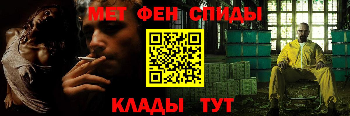 Первитин кристалл  Первитин кристалл  Вход с VPN  Ялта 