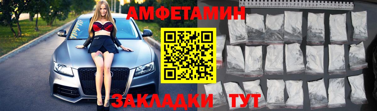 Метамфетамин мет Ялта