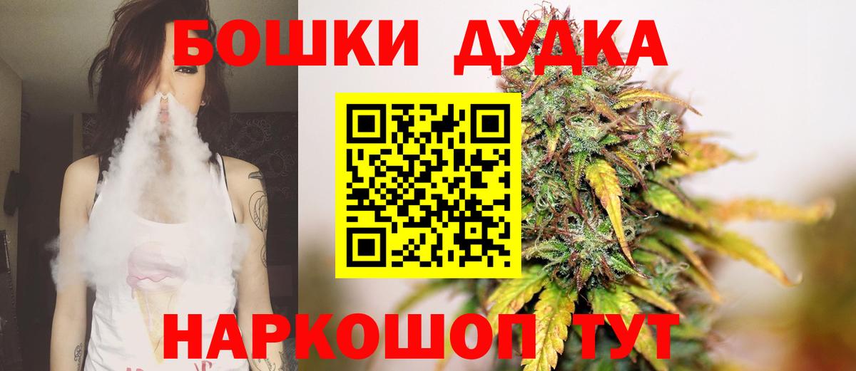 Ялта  Шишки марихуана THC 21%  Шишки марихуана сатива  Вход с VPN  Каннабис AK-47 