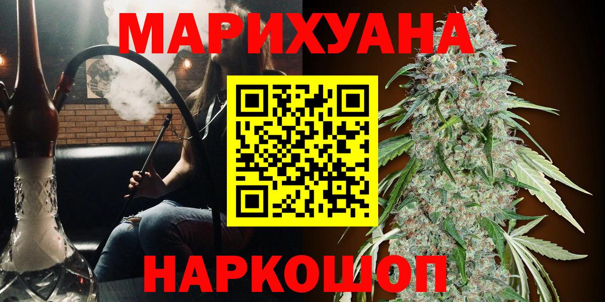 Бошки Шишки марихуана Ялта